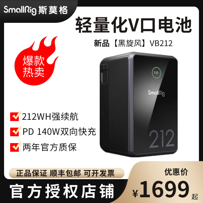 Smallrig Smog VB212 черный вихрь mini V электрическая розетка Добавка для бассейна светящаяся лампа Монитор электро двигаться слайды V с застежкой сайдинг фильм машина камера внешний V. литиевые батареи, зарядки VB99 PRO