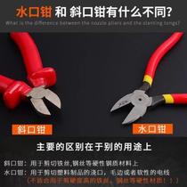 Water mouth pliers 6 cutting pliers 7 water mouth pliers 8-inch spring pliers oblique mouth industrial-grade electronic ultra-thin blade line shearing bias mouth