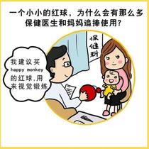 New baby vision training red ball 0-3 months newborn baby visual pursuit red soft cloth ball to play