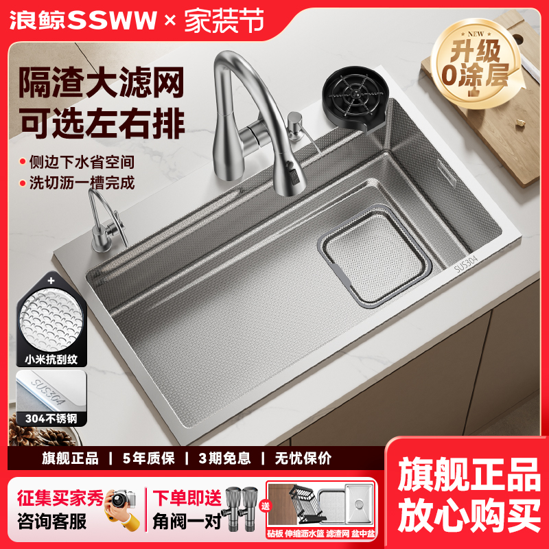 Langjingシンクキッチン大型シングルトラフ304ステンレス鋼食器洗いシンクサイド排水エンボス加工多機能野菜洗いボウルR23