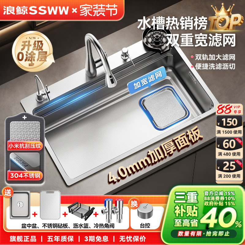 Langjing Water Sink Kitchen Large Single Bowl Dishwashing Sink 304 Stainless Steel Embossed Multifunctional Vegetable Washing Basin Clean Water Sink R69