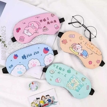 Sleep hot dress cute men and women cold cartoon sleeping eye cover fatigue relieves ice cool eye breathable ice bag covering