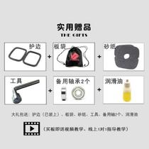 Shining Maple Drift Board entry-level novice professional walking tool extreme beginner four-wheel split skate}