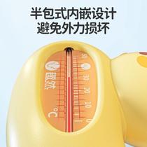 New baby water thermometer for bathing baby newborn baby special water temperature measurement childrens bath home bathtub temperature measurement