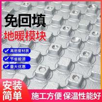 New backfill-free floor heating module thin dry water floor heating system floor heating insulation board installation floor heating pipe mushroom head