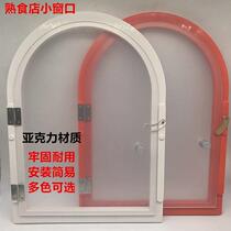 Acrylic vegetable market braised food deli shop sales transaction window braised food glass small door opening small window