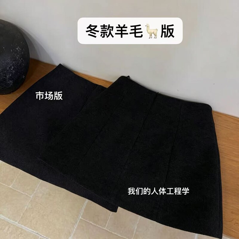 9.29 “Clean Line Aesthetics” Ergonomic Autumn and Winter Skirt, Lazy and Slimming, Stunningly Beautiful