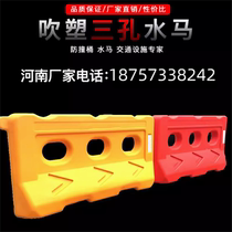 Anti-collision bucket three-hole water horse reflective rotational molding guardrail blow molding water horse plastic fence water injection road isolation pier Henan