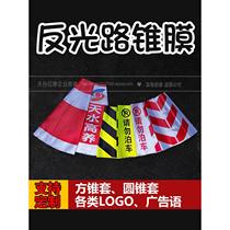 Customized road cone lattice film cone bucket floor cone roadblock warning square cone no parking ice cream bucket Shandong