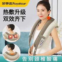 Royalstar cervical spine massager multi-functional home massager neck waist back beating back shawl