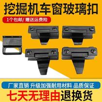 Excavator Shandong Linwork LG6135 6150 55 60 65 65 85 push-pull door and window lock glass buckle accessories