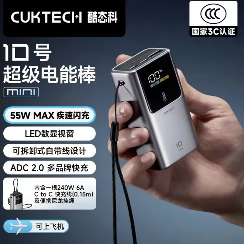 Cooltech No. 10 Mini Power Bank, Compact and Portable, 10,000 Mah Mobile Power Supply [3C Certified]