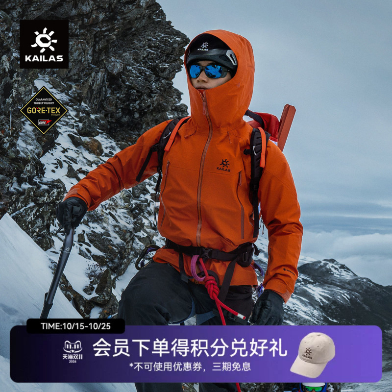 Kailas Mont X All-Weather Hard Shell Jacket Gore-Tex Windproof and Waterproof Outdoor Jacket for Men Kailas Mont X All-Weather Hard Shell Jacket Gore-Tex Windproof and Waterproof Outdoor Jacket for Men
