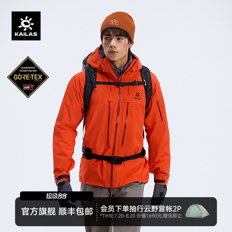 Kailas Mont X-Pro All-Weather Waterproof Hard Shell Jacket Gore-Tex Jacket for Men