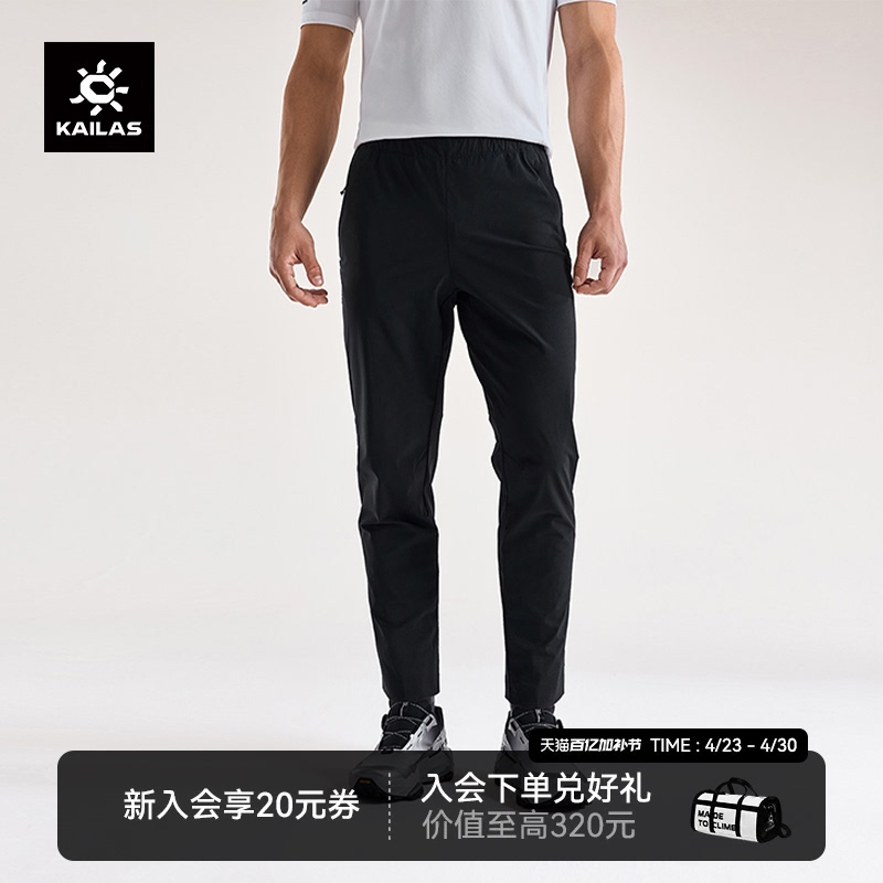 Kailas Quick-Drying, Cool-Feeling Upf50+ Sun Protection Outdoor Sports Hiking Pants for Men