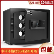 Onais safe home small WIFI password office safe box anti-theft fingerprint mini alarm safe box