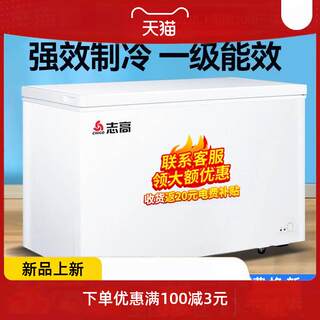 Household freezer large capacity refrigerated freezer