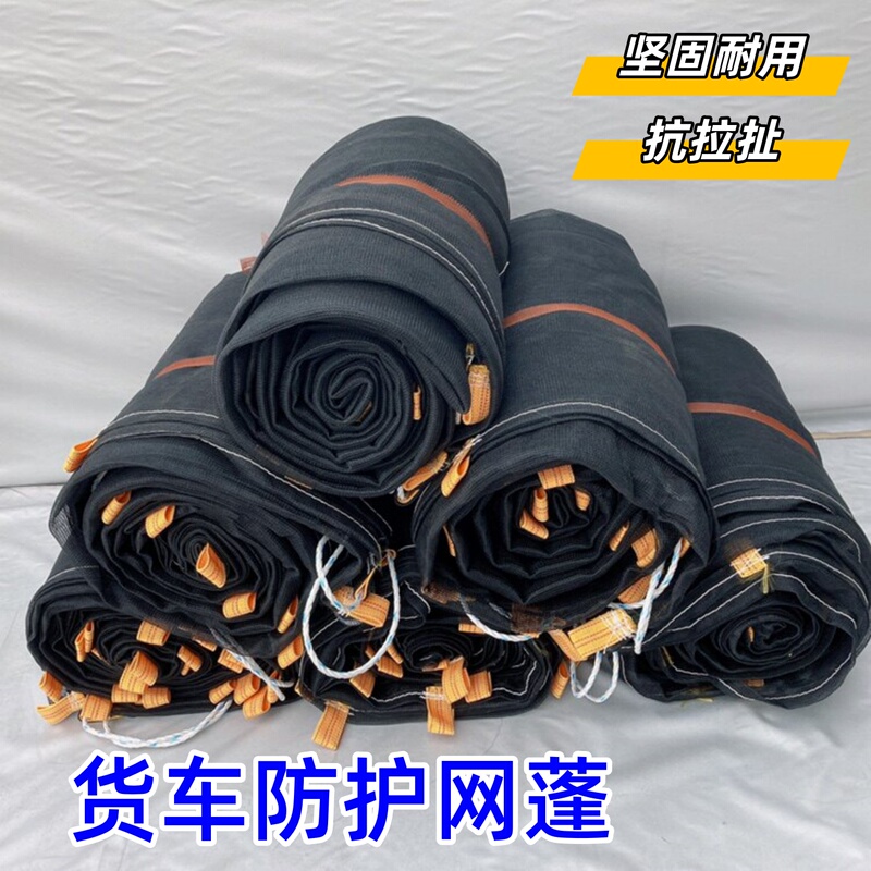 Specialized Nylon Mesh for Trucks, Mesh Tarpaulin, Truck Cover Net, Dustproof Net, Lightweight Coal Transport Net, Sand and Gravel Net, Windproof Specialized Nylon Mesh for Trucks, Mesh Tarpaulin, Truck Cover Net, Dustproof Net, Lightweight Coal Transport Net, Sand and Gravel Net, Windproof