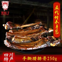 Ya Mei Landing 250g Sichuan Snapshot Smooumy свиная черная свиная свинина Лабужонг фермеры домашний живот