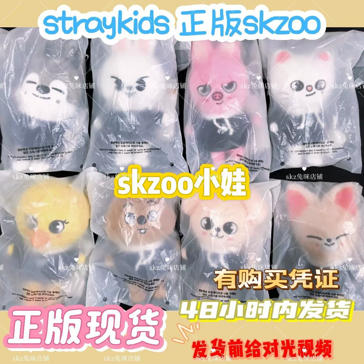 Группа Stray Kids подлинные периферии SKZOO магический боб глаз, держащий лицо и хорошую внешность, бесплатная доставка, мальчиковая группа, Корея