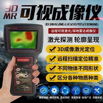 German 3DMR imported underground laser metal detector high-precision archaeological outdoor ground-penetrating radar imaging instrument