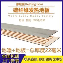 New electric floor heating graphene heating floor household carbon fiber electric heating whole house solid wood floor heating system electric floor heating