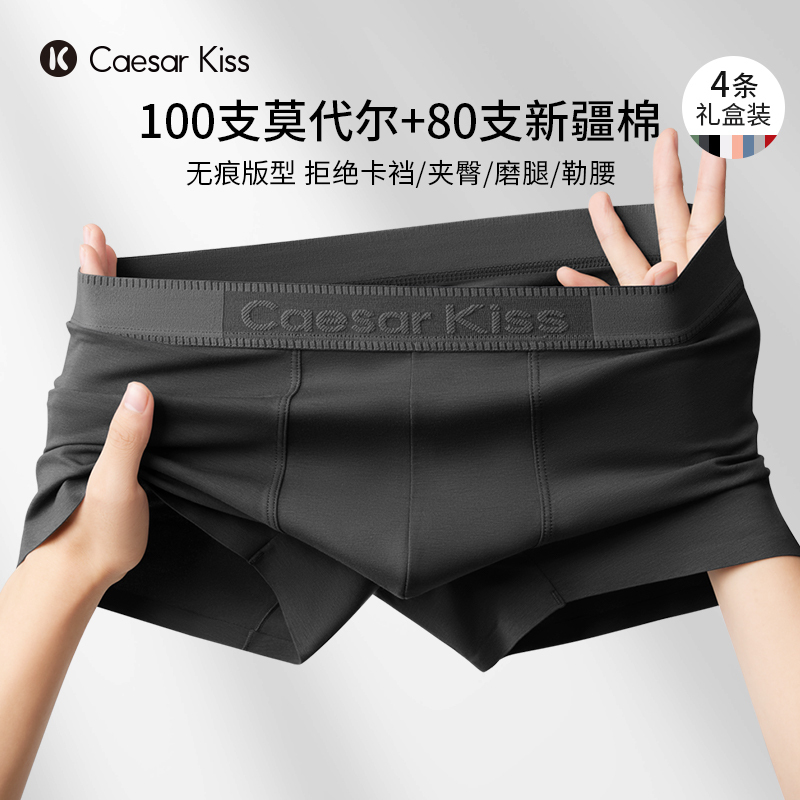 Caesarkiss Men's Underwear, Boys' Style, Xinjiang Pure Cotton Boxer Briefs, Modal Boxer Briefs, 2026 New Style, Seamless