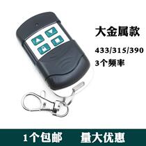 New universal double-copy garage door electric rolling shutter door rolling door gate telescopic door door remote control key