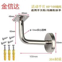 New stainless steel solid wall support stair fixed support frame solid wood stair handrail accessories wall handrail bracket