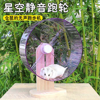 Silent hamster silent running ball golden bear supplies