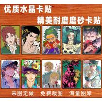 New foreign trade animation peripherals JOJOs Bizarre Adventure card stickers crystal card stickers frosted sticker gift ideas