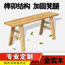 Berwood Bench Solid Wood Stool Table Long Don Stool Large Wooden Bench Bar Stool Student Practice Bench Factory Bench Strip Stool