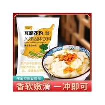 Tofu Pollen 100g Tofu Powder Homemade Original Instant Soy Milk Powder Nutritional Breakfast Tofu Powder