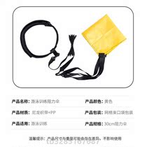 Umbrella training equipment tension traction endurance freestyle weight-bearing rope resistance water pocket underwater swimming resistance adult