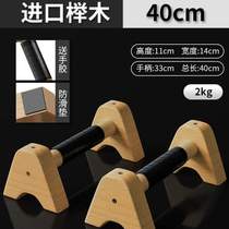 Stand-up machine wooden push-ups supine solid wood exercise bracket mens support auxiliary I-shaped Russian-style bracket training street fitness