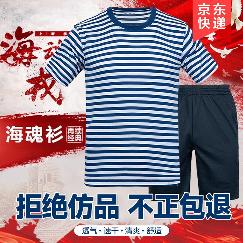 Sea Soul Shirt Physical Fitness Clothing Short-Sleeved Summer Ocean Blue and White Striped Crew Neck Shirt Quick-Drying Shirt Short-Sleeved Shorts Set Men's Shirt Sea Soul Shirt Physical Fitness Clothing Short-Sleeved Summer Ocean Blue and White Striped Crew Neck Shirt Quick-Drying Shirt Short-Sleeved Shorts Set Men's Shirt