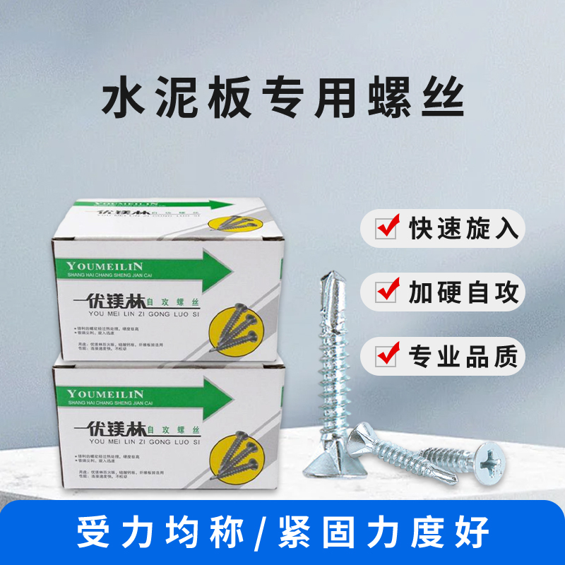 Self-Tapping Screws for Cement Boards, Decorative Cement Pressure Board Partition Wall Ceiling Fc Wood Screws, Rock Screws, Dovetail Screws, Drill Tail Screws