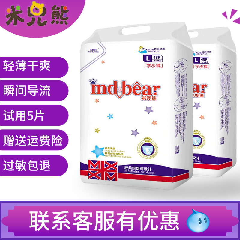 German rice pocket bear lala pants diapers diapers LXLXXXL ultra-thin breathable summer special