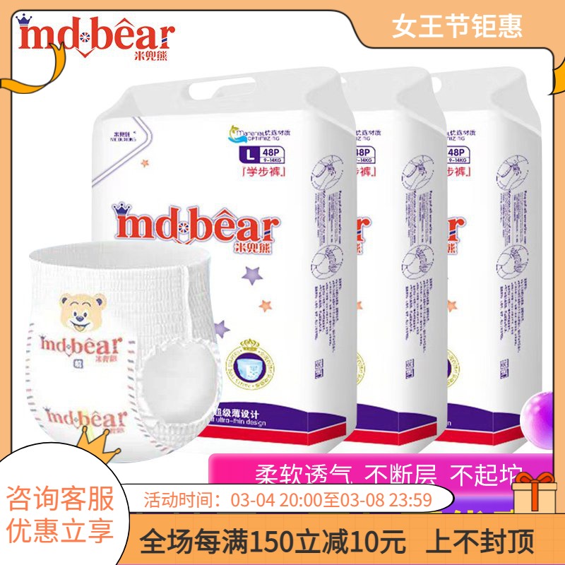 Mi Hooded Bear Diaper Ultra Thin Breathable Dry Pull-On Diapers MLXLXXL Diapers Baby Diapers