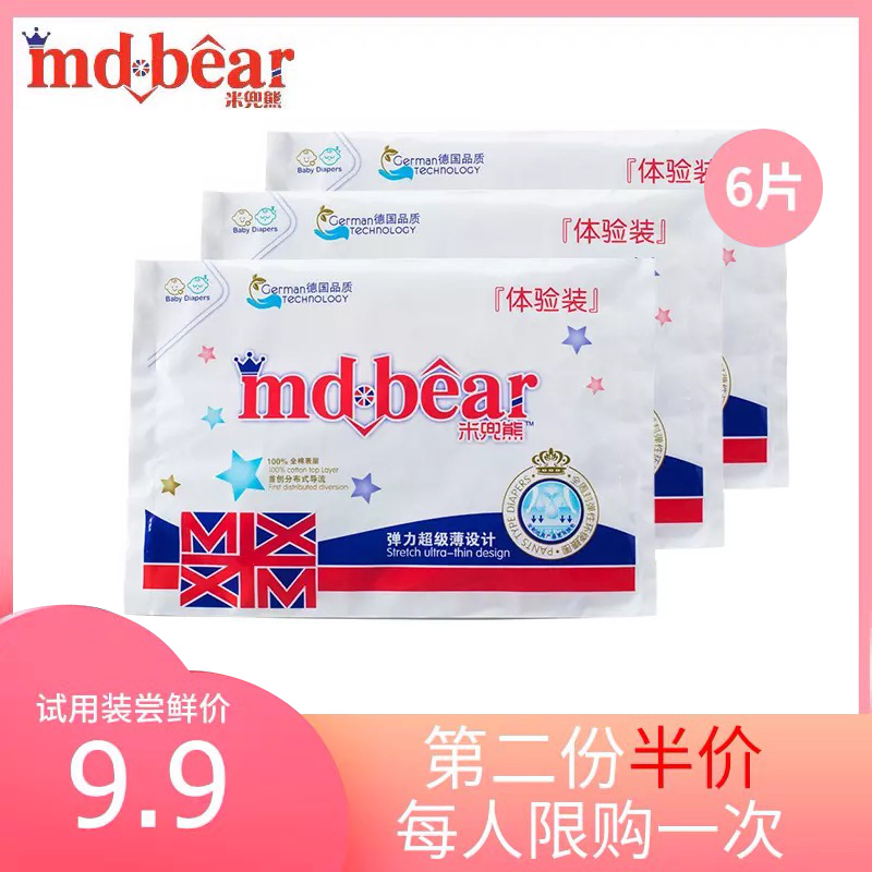 Mi pocket bear diapers lala pants diapers diapers trial pack 6 pieces SLMLXXL summer ultra-thin breathable