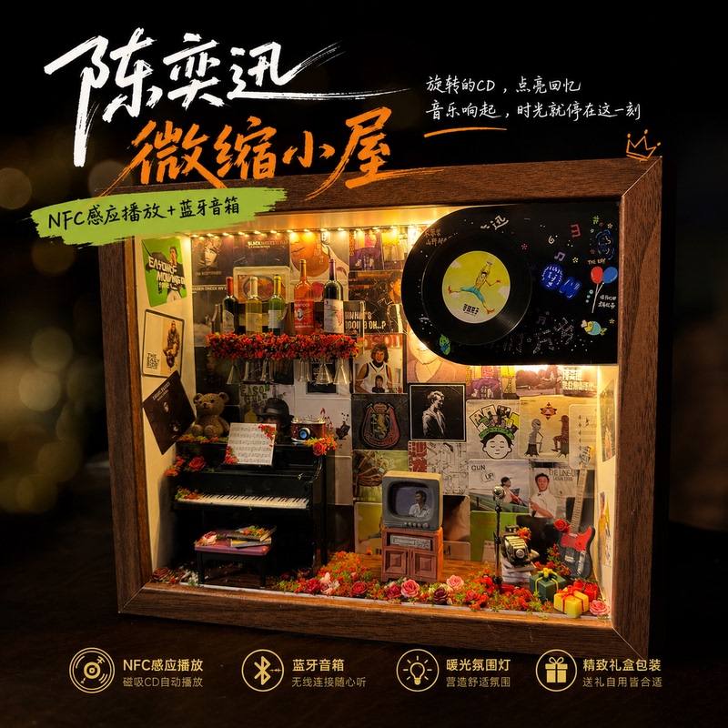 Eason Chan Peripheral Miniature Music House DIY Photo Frame Nfc Bluetooth Speaker Birthday Gift Desktop Ornament
