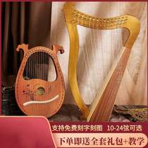 小小易学众lyre16乐器里拉琴弦弦简单便携&初学者1624音竖琴箜篌