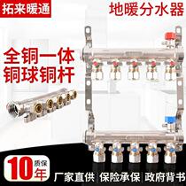 Customized for Tuolai HVAC floor heating water distributor all-copper 4-way 5-way 6 large flow geothermal pipe water collector valve