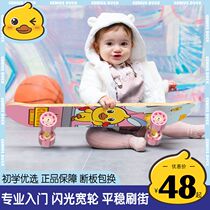Childrens four-wheeled skateboard for beginners boys and girls from 6 to 12 years old 3 and above 10 years old adult childrens professional scooter