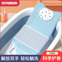 Childrens newborn bath bed baby bath bathtub lying support integrated bath net seat baby spine protector bath rack net pocket