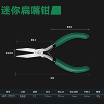 German Minite mini wire pliers oblique nose pliers oblique mouth hand pliers pointed nose pliers with or without teeth round mouth