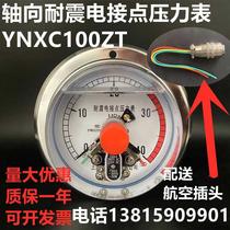 ynxc100zt axial shock-resistant vibration-resistant and shock-resistant electric contact pressure gauge III hydraulic oil pressure 40mpa 60MPA