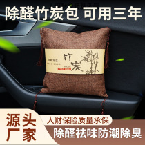 Directly supplied from the manufacturer activated carbon bag for formaldehyde removal deodorization and moisture-proof room vehicle household Korean linen bamboo charcoal carbon bag 500g