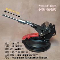 Spot Sufa 84GG45mm large thrust large suction cup base mini telescopic motor reciprocating motion machinery can