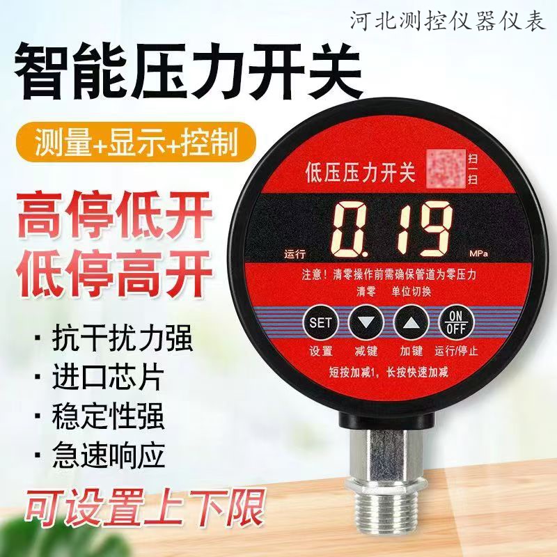 Firefighting Low-Pressure Pressure Switch Digital Pressure Gauge Water Pressure Controller Water Pump Oil Pressure Digital Display Pressure Switch